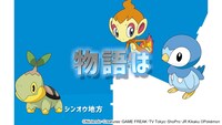 TVアニメ「ポケットモンスター」ティザーPVより。