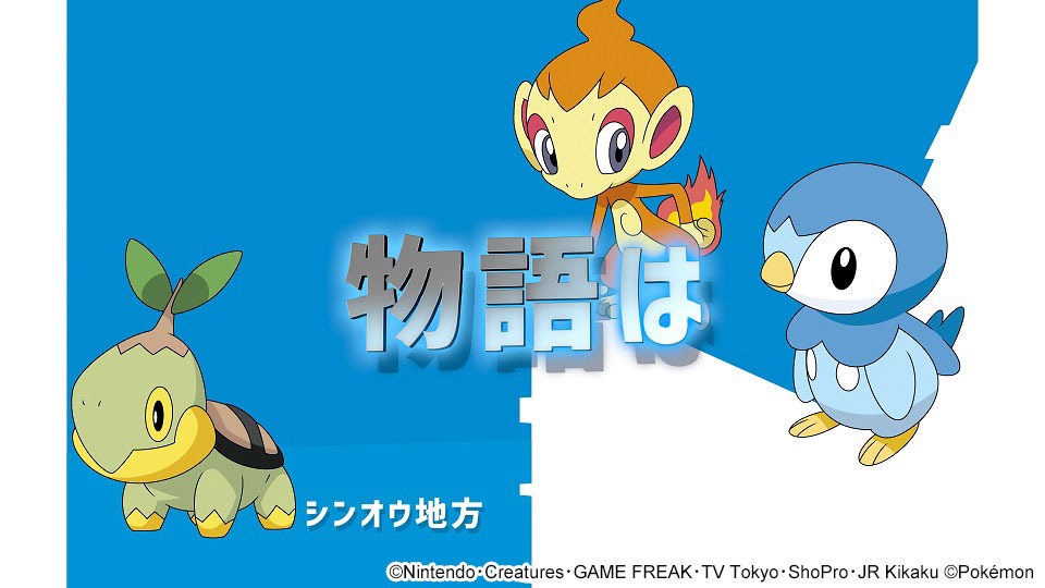TVアニメ「ポケットモンスター」ティザーPVより。