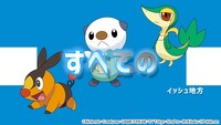 TVアニメ「ポケットモンスター」ティザーPVより。