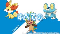 TVアニメ「ポケットモンスター」ティザーPVより。