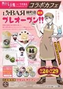 「四十七大戦」×今井書店コラボカフェの告知画像。