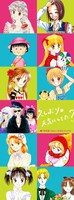 「特別展 りぼん 250万りぼんっ子▼大増刊号」の入場者に配布されるしおり。