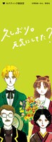 「特別展 りぼん 250万りぼんっ子▼大増刊号」の入場者に日替わりで配布されるしおり。（「ルナティック雑技団」）