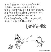 いがらしみきおのコメント。