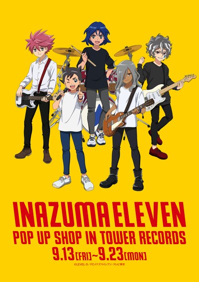 「イナズマイレブン POP UP SHOP in TOWER RECORDS」ビジュアル