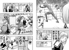 「ミタマセキュ霊ティ」第1話より。(c)鳩胸つるん/集英社