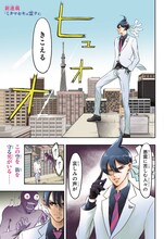 「ミタマセキュ霊ティ」第1話より。(c)鳩胸つるん/集英社