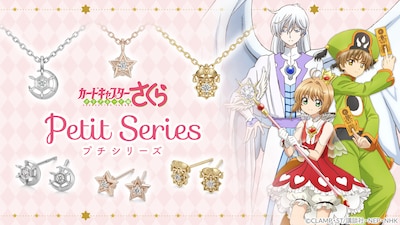 「カードキャプターさくら クリアカード編」をモチーフにしたネックレスとピアス。