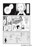 「孤独死しないためのおひとりさまサバイバル術」より。