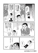 「孤独死しないためのおひとりさまサバイバル術」より。