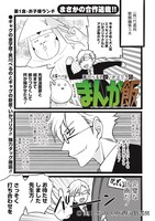 「美川べるのといかゴリラのまんが飯」より。