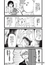 「美川べるのといかゴリラのまんが飯」より。