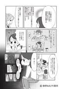 「さよなら、発達障害ぼっち」より。