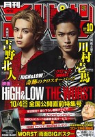 月刊少年チャンピオン10月号