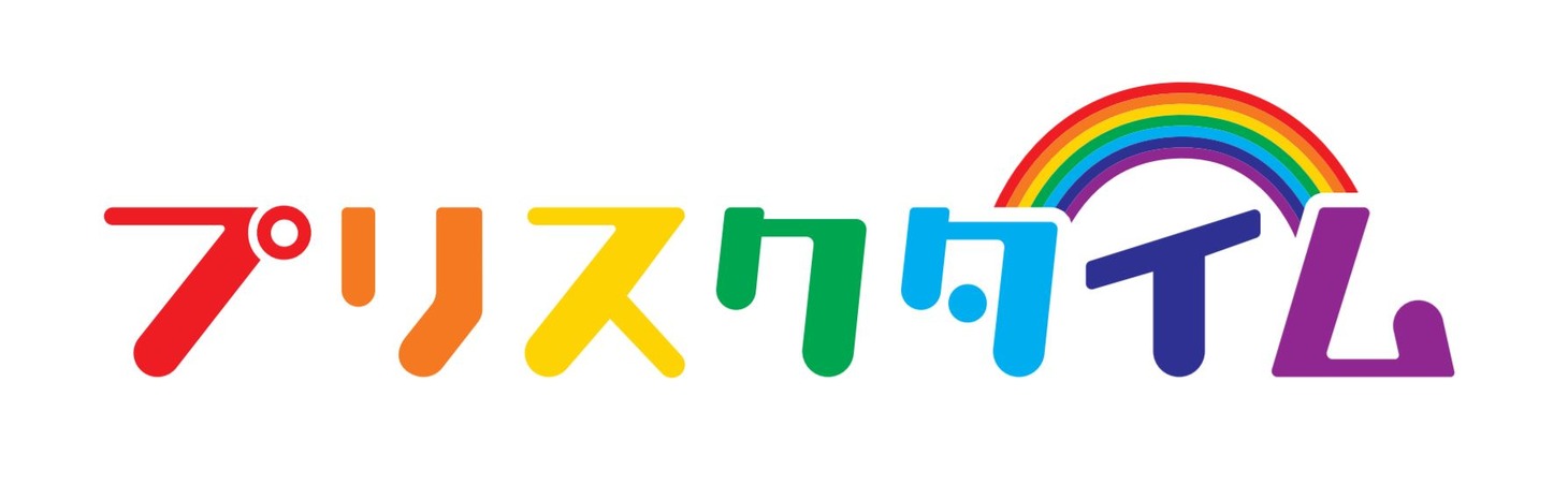 「プリスクタイム」ロゴ