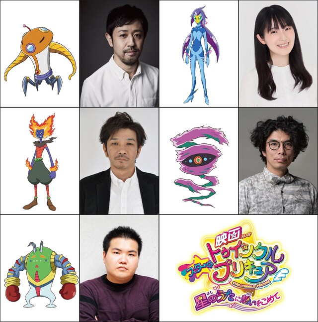 上段左よりメカ星人・ジャイロIII役の濱津隆之、ウォーター星人・ハイドロ役の石川由依。中段左よりニトロ星人・バーン役の咲野俊介、シャドー星人・ダイブ役の片桐仁。下段ジャイアント星人・チョップ役の駒木根隆介。