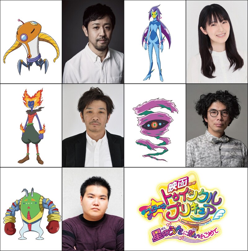 上段左よりメカ星人・ジャイロIII役の濱津隆之、ウォーター星人・ハイドロ役の石川由依。中段左よりニトロ星人・バーン役の咲野俊介、シャドー星人・ダイブ役の片桐仁。下段ジャイアント星人・チョップ役の駒木根隆介。