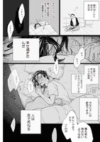 「初恋、カタルシス。」より