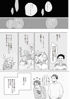 「初恋、カタルシス。」より