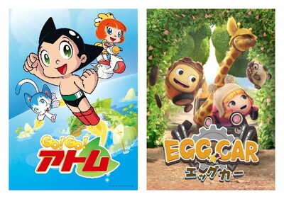 「GO!GO!アトム」ビジュアル（左） (c)Tezuka Productions/Planet Nemo Animation「エッグカー」ビジュアル（右）(c)CPM/EGG CAR Film Partnership