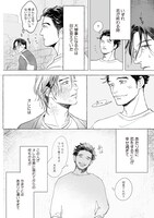 「初恋、カタルシス。」より