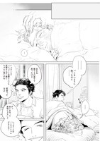 「初恋、カタルシス。」より