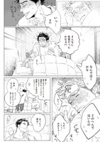 「初恋、カタルシス。」より