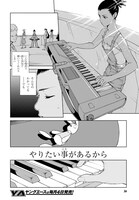 「キャロル＆チューズデイ」第1話より。