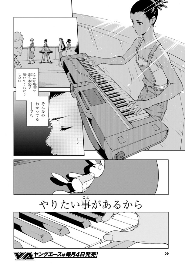 「キャロル＆チューズデイ」第1話より。