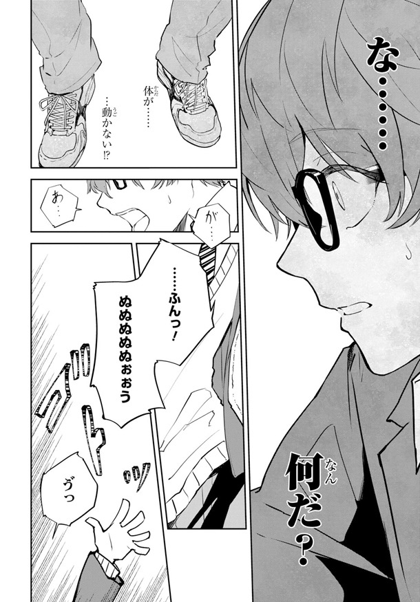 「初恋ロスタイム」1巻より。
