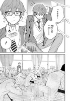 「初恋ロスタイム」1巻より。