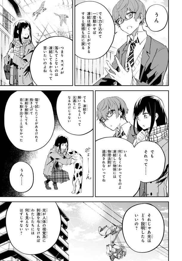 「初恋ロスタイム」1巻より。