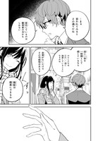 「初恋ロスタイム」1巻より。