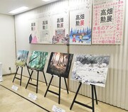 「ポスター&背景画展示会」の様子。
