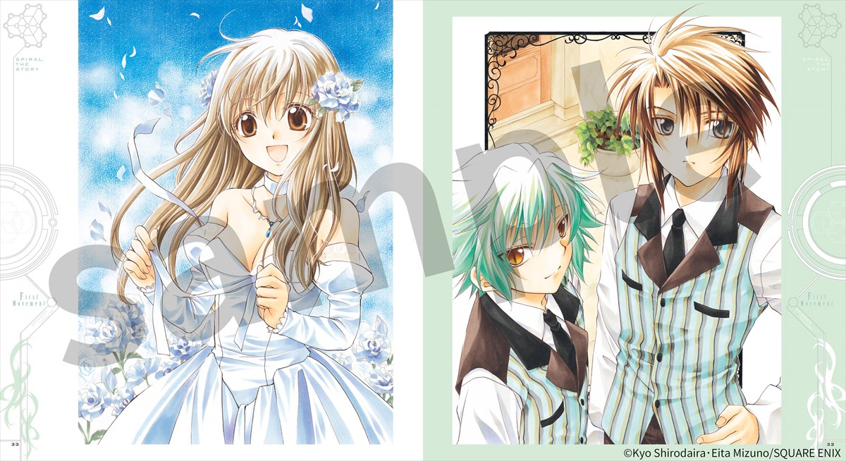 「水野英多画集 SPIRAL Complete Art Collection」より。