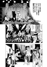 「BLUE GIANT NIGHTS 2019」に向けて石塚真一が描き下ろしたマンガ。 (c)石塚真一／小学館