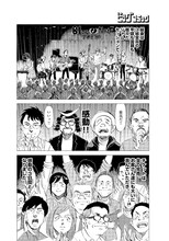 「BLUE GIANT NIGHTS 2019」に向けて石塚真一が描き下ろしたマンガ。 (c)石塚真一／小学館