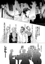 「BLUE GIANT NIGHTS 2019」に向けて石塚真一が描き下ろしたマンガ。 (c)石塚真一／小学館