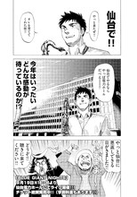 「BLUE GIANT NIGHTS 2019」に向けて石塚真一が描き下ろしたマンガ。 (c)石塚真一／小学館