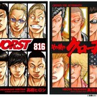 「HiGH&LOW THE WORST」入場特典に高橋ヒロシの描き下ろし含む“WORST 816巻”