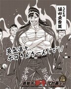 “バキ化”した須田亜香里(SKE48)のイラスト。