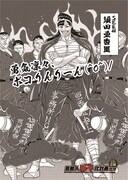“バキ化”した須田亜香里(SKE48)のイラスト。