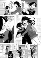 「僕の心のヤバいやつ」2巻より。