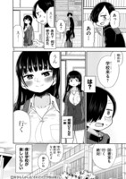 「僕の心のヤバいやつ」2巻より。