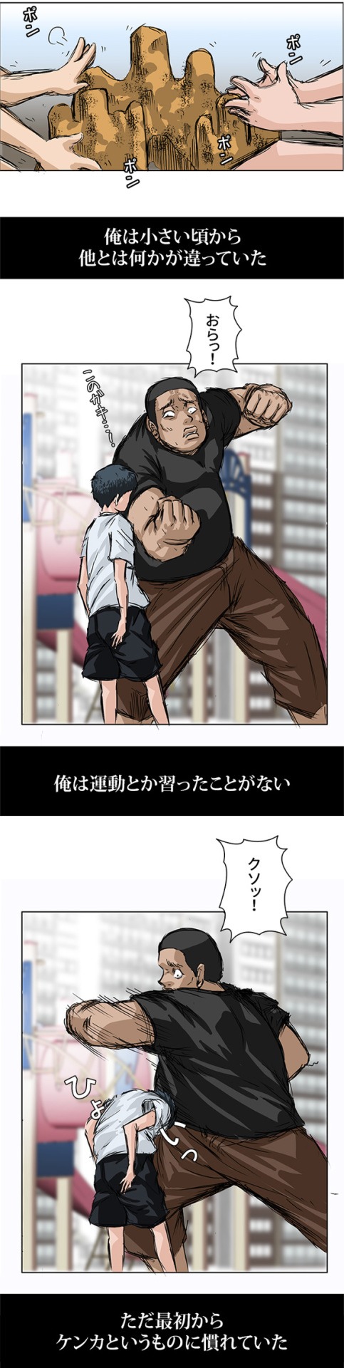 「極道高校生」より。