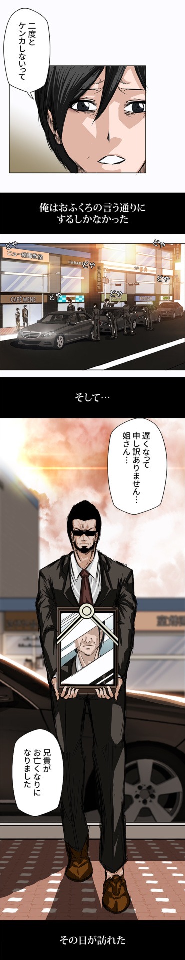 「極道高校生」より。