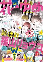 花とゆめ19号