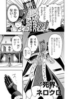 「ヘルゲート幹部会議」より。