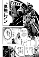 「ヘルゲート幹部会議」より。