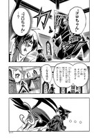 「ヘルゲート幹部会議」より。